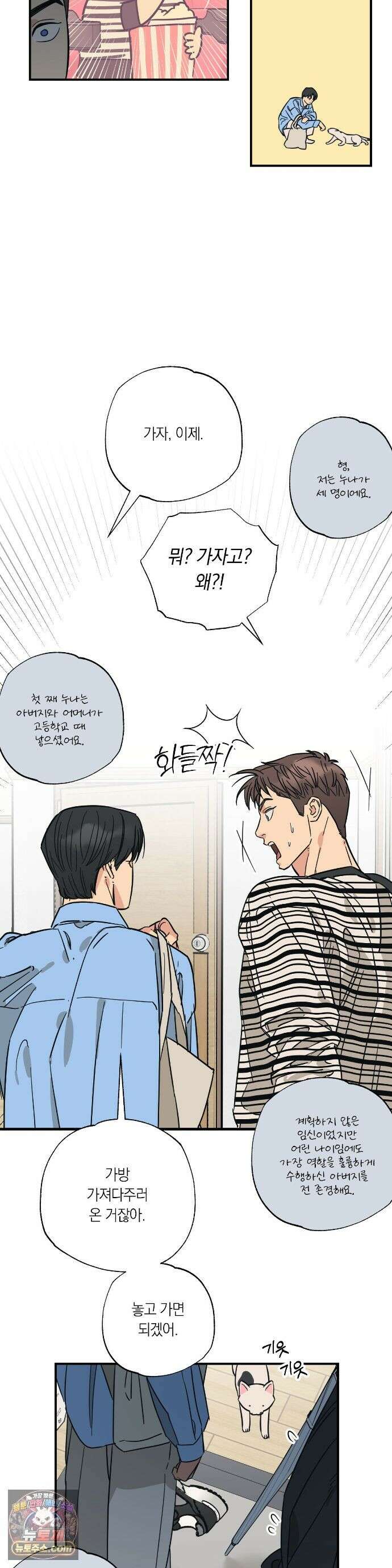 상호간택 24화 8