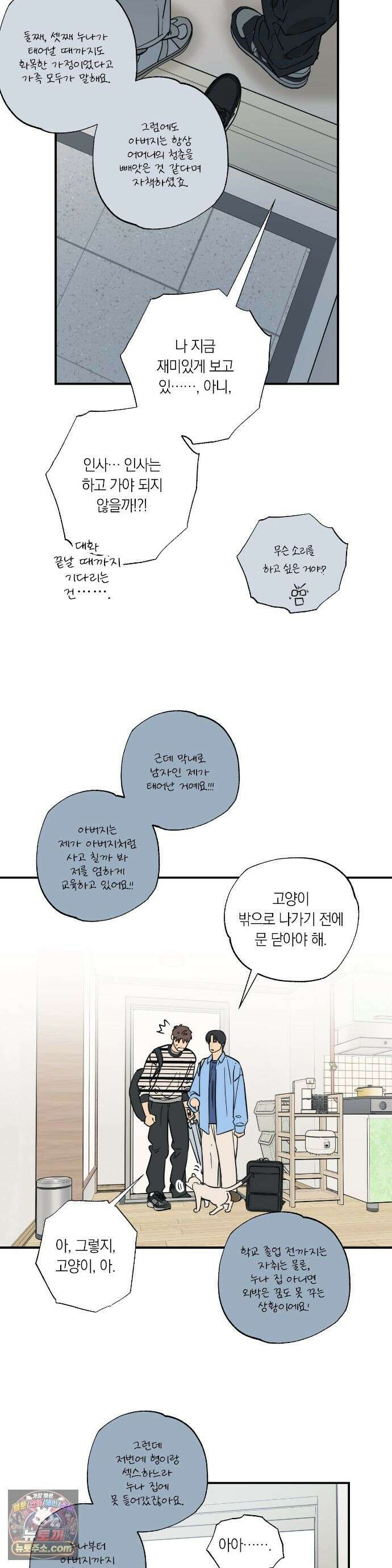 상호간택 24화 9