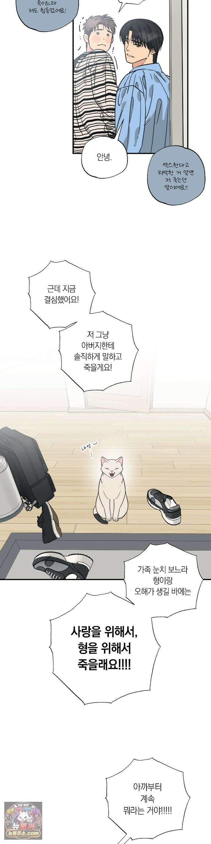 상호간택 24화 10