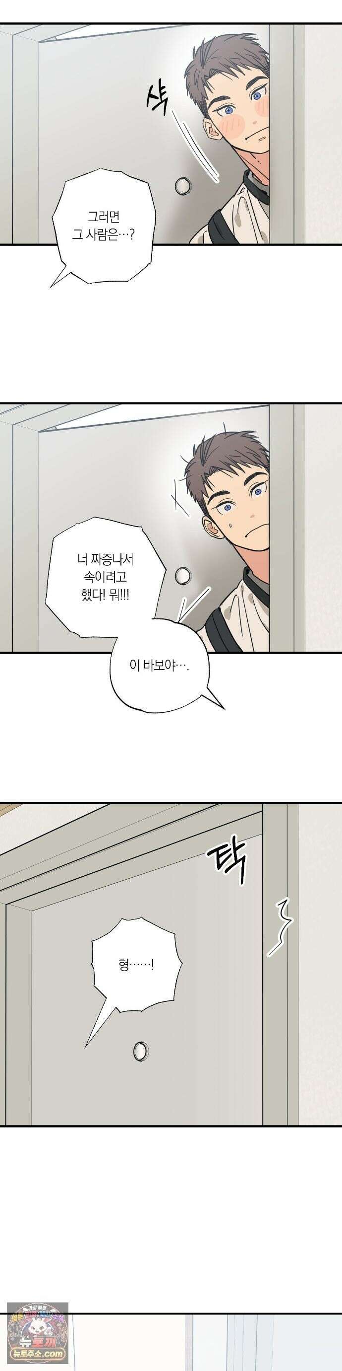상호간택 24화 12