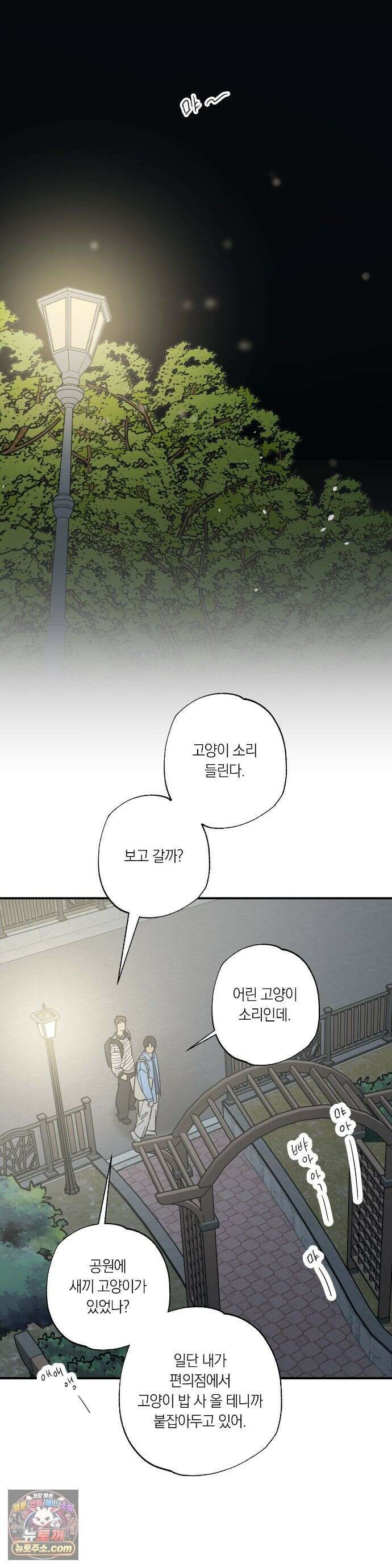 상호간택 24화 21