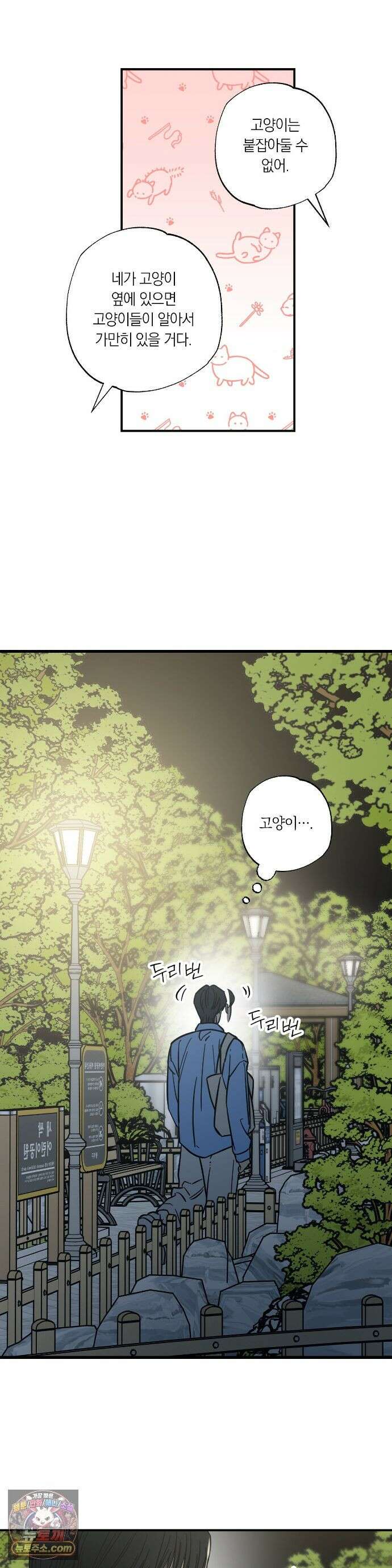 상호간택 24화 22