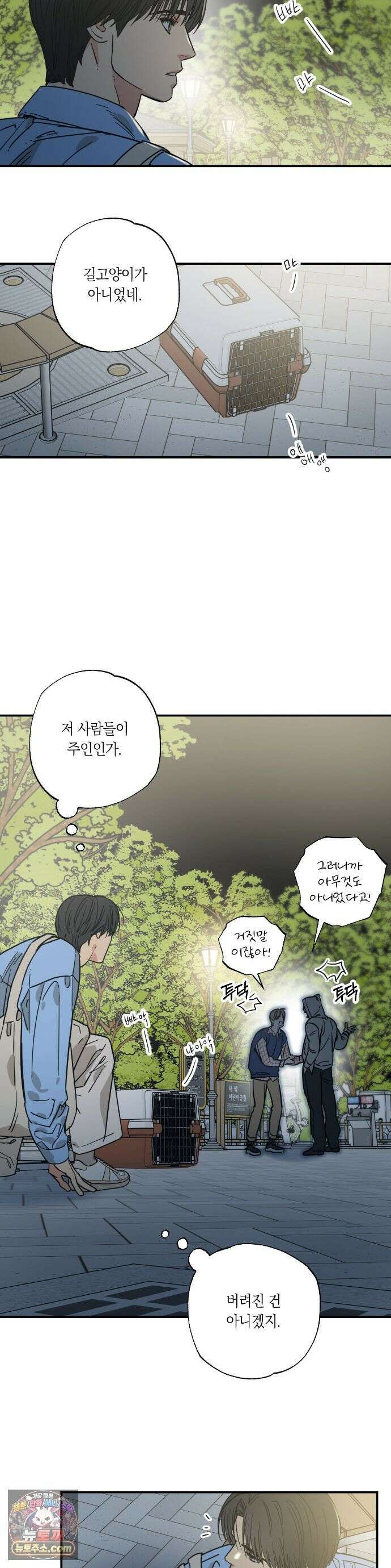 상호간택 24화 23
