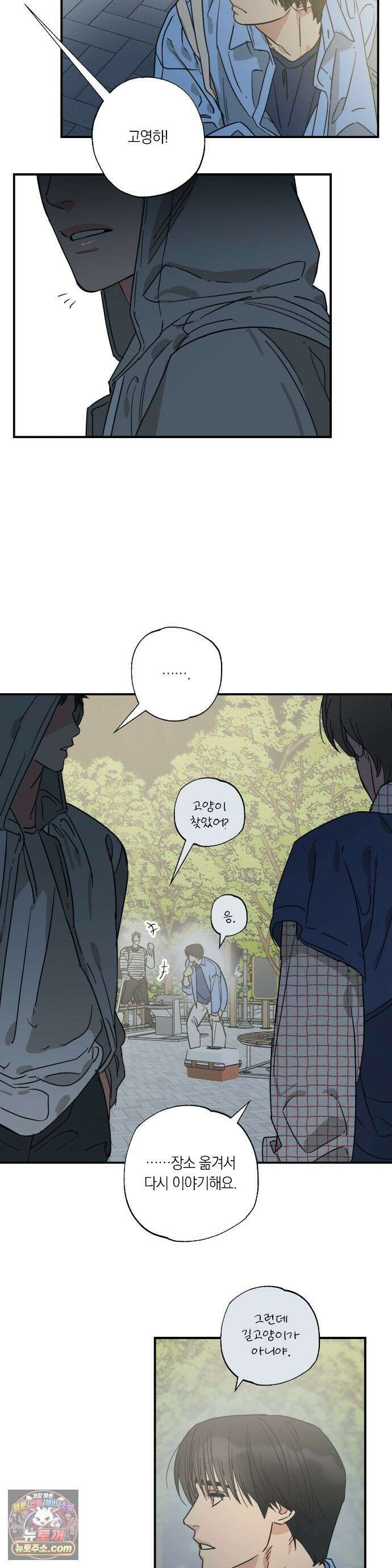 상호간택 24화 24