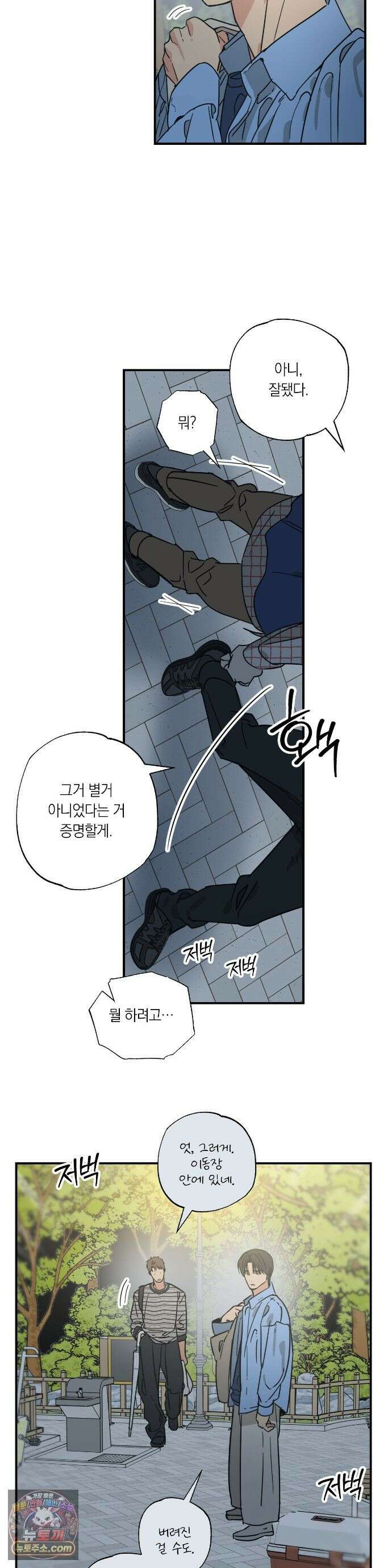상호간택 24화 25