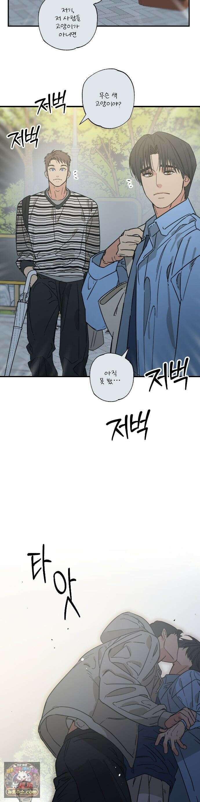상호간택 24화 26