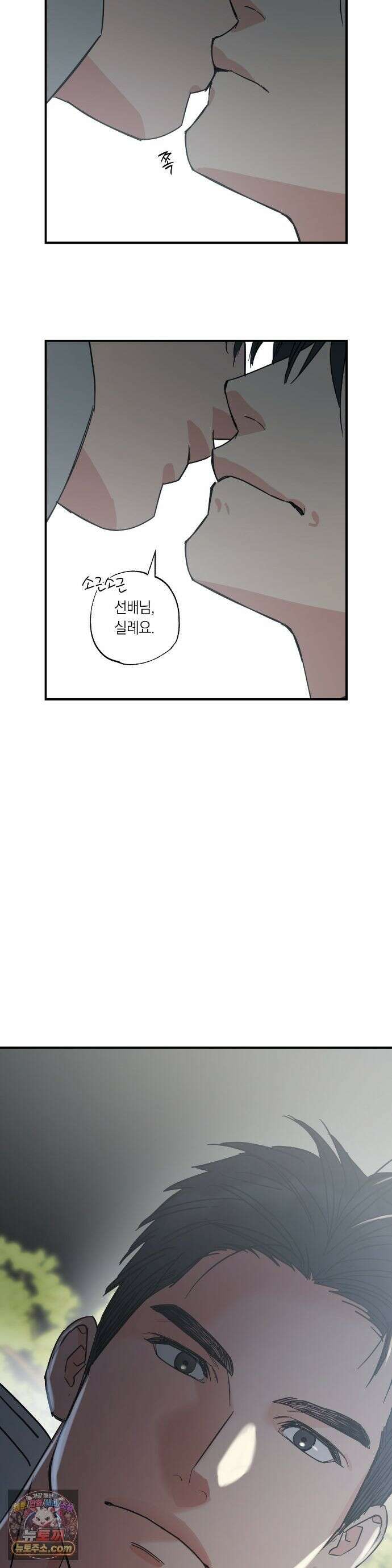 상호간택 24화 28