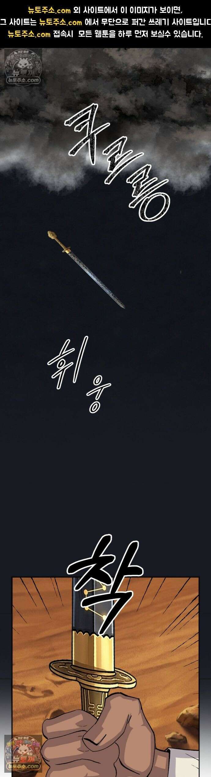 복숭아 소년 64화 1