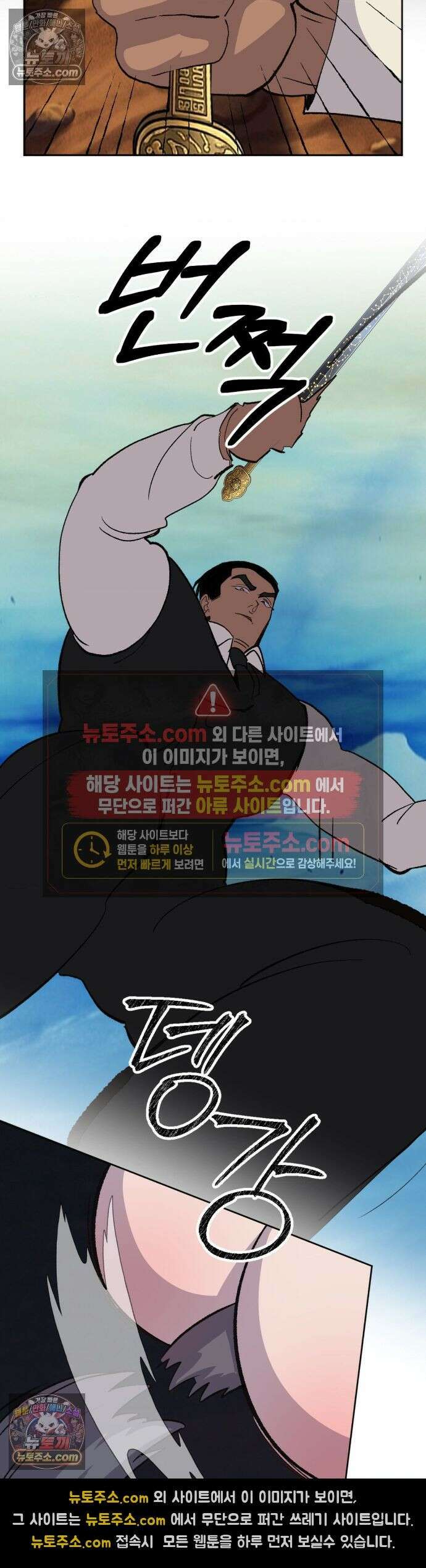 복숭아 소년 64화 2