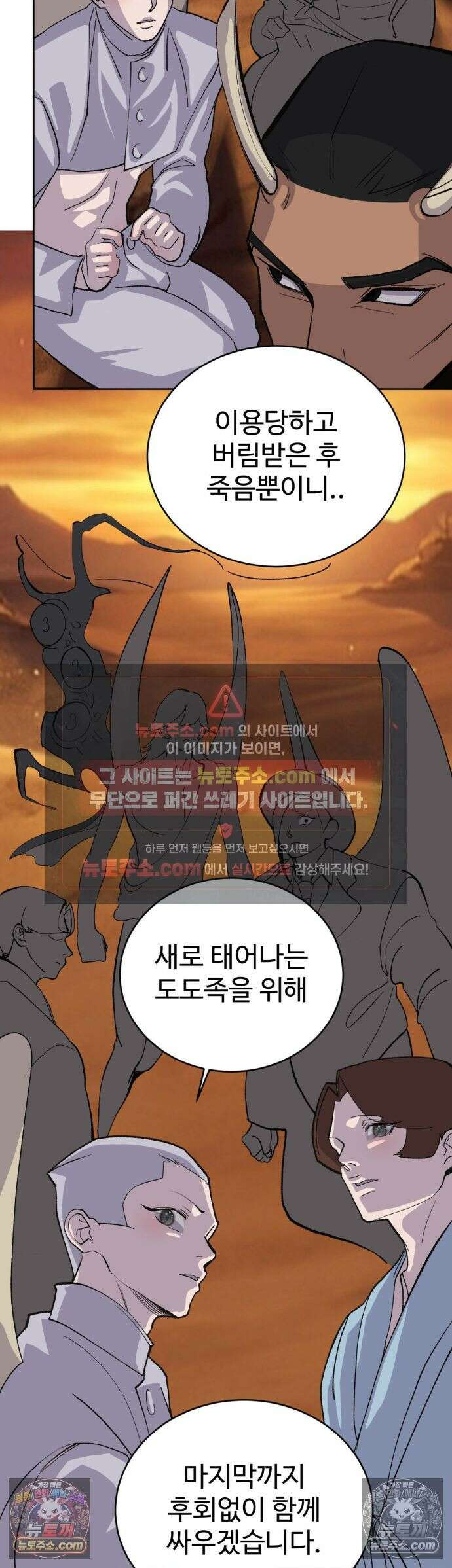 복숭아 소년 64화 5