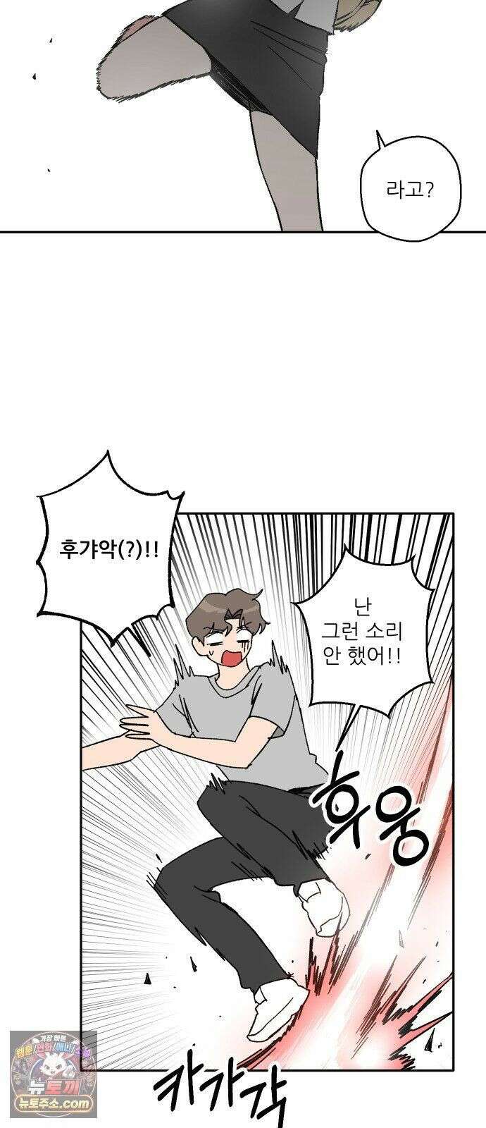 풀 보이 60화 - 진 vs 해민(2) 3
