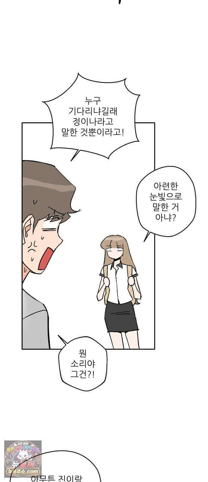풀 보이 60화 - 진 vs 해민(2) 4