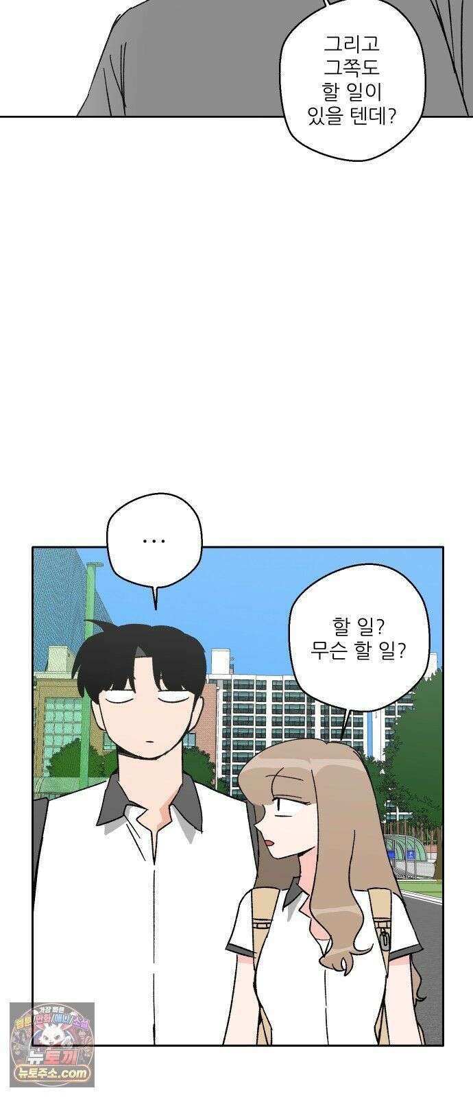 풀 보이 60화 - 진 vs 해민(2) 6