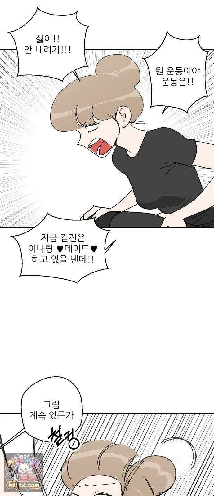 풀 보이 60화 - 진 vs 해민(2) 11