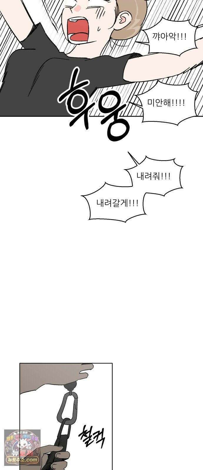 풀 보이 60화 - 진 vs 해민(2) 12