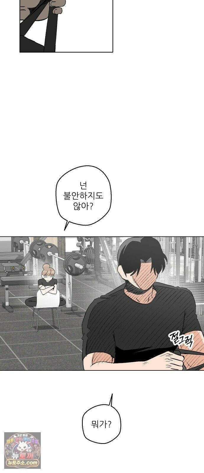 풀 보이 60화 - 진 vs 해민(2) 13