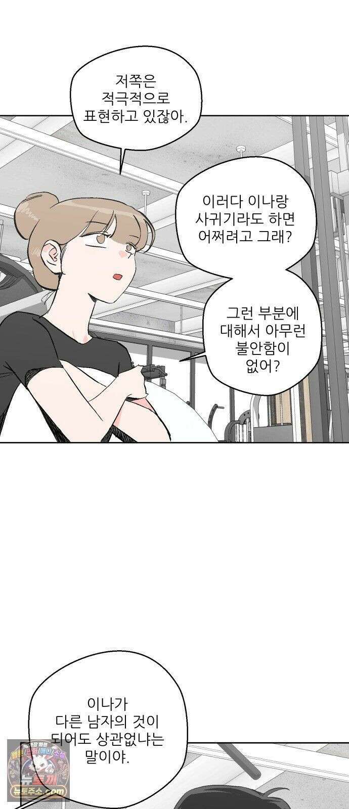풀 보이 60화 - 진 vs 해민(2) 14