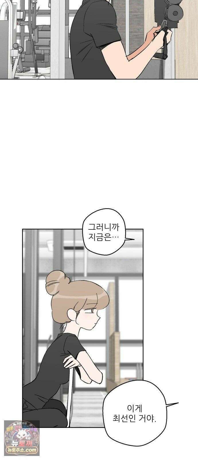 풀 보이 60화 - 진 vs 해민(2) 20