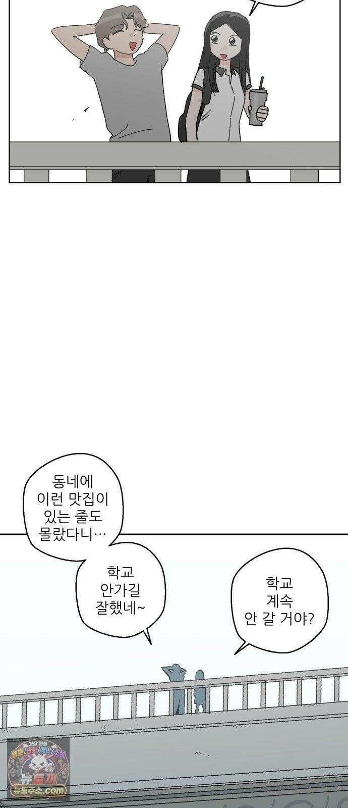 풀 보이 60화 - 진 vs 해민(2) 24
