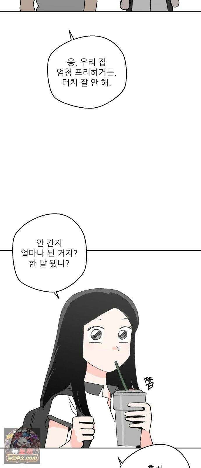 풀 보이 60화 - 진 vs 해민(2) 26