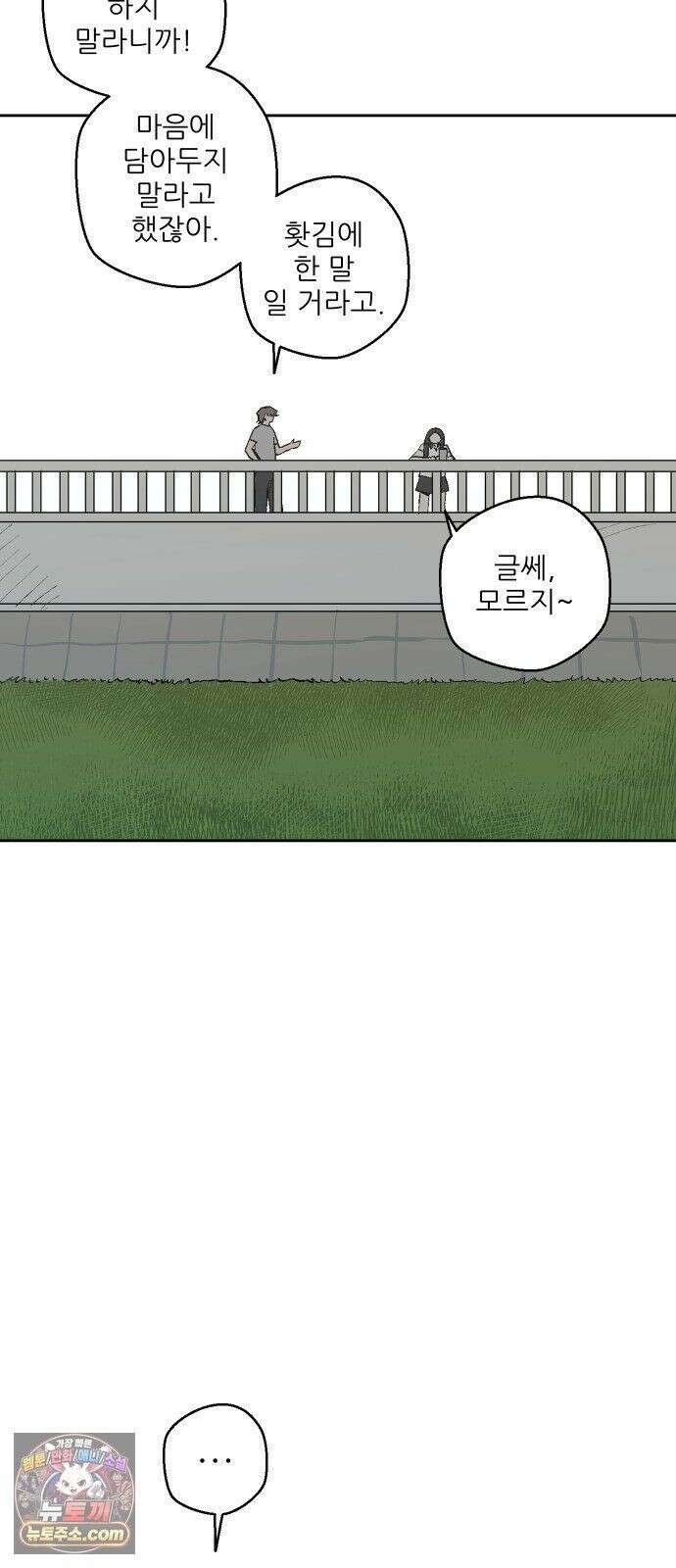 풀 보이 60화 - 진 vs 해민(2) 28