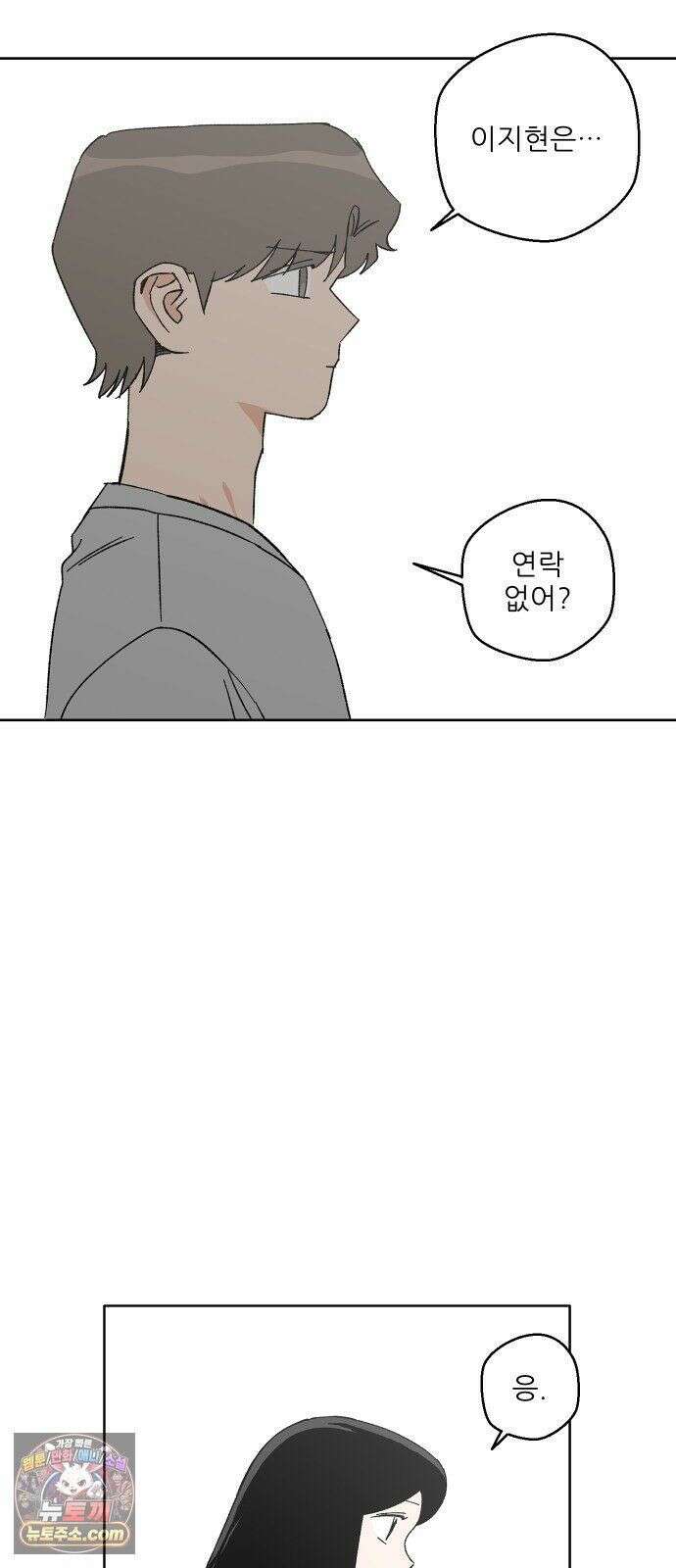 풀 보이 60화 - 진 vs 해민(2) 29