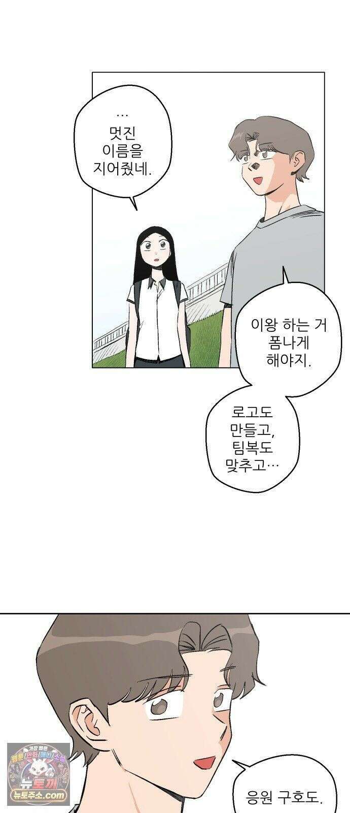 풀 보이 60화 - 진 vs 해민(2) 38