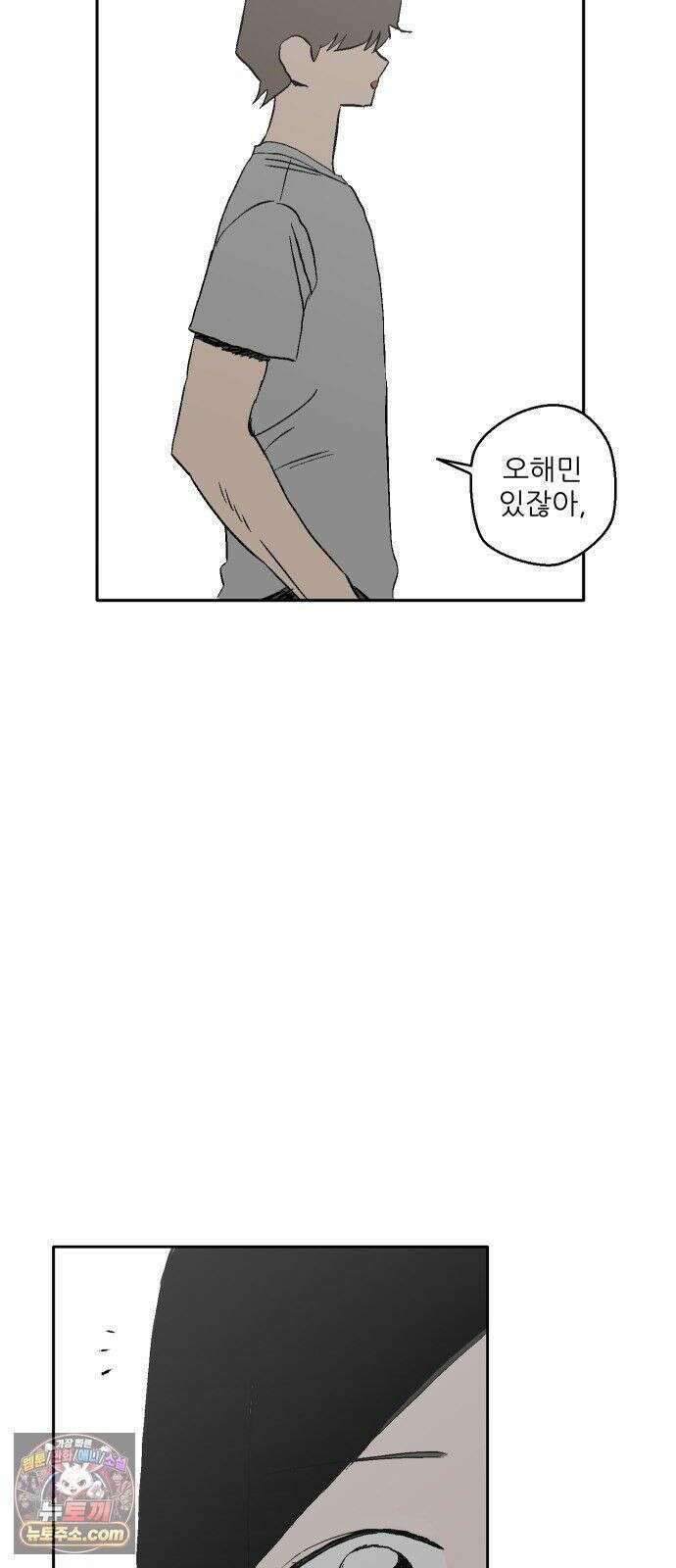풀 보이 60화 - 진 vs 해민(2) 40