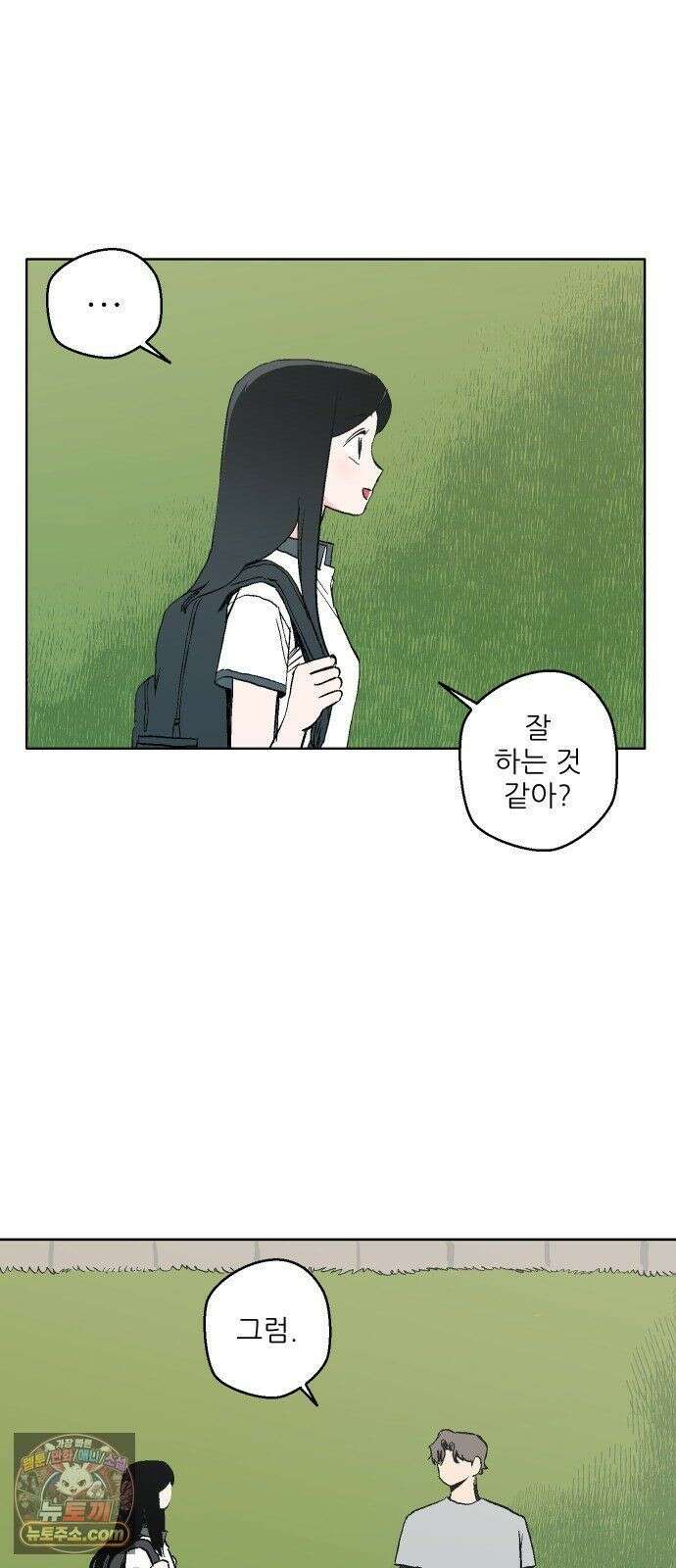풀 보이 60화 - 진 vs 해민(2) 42
