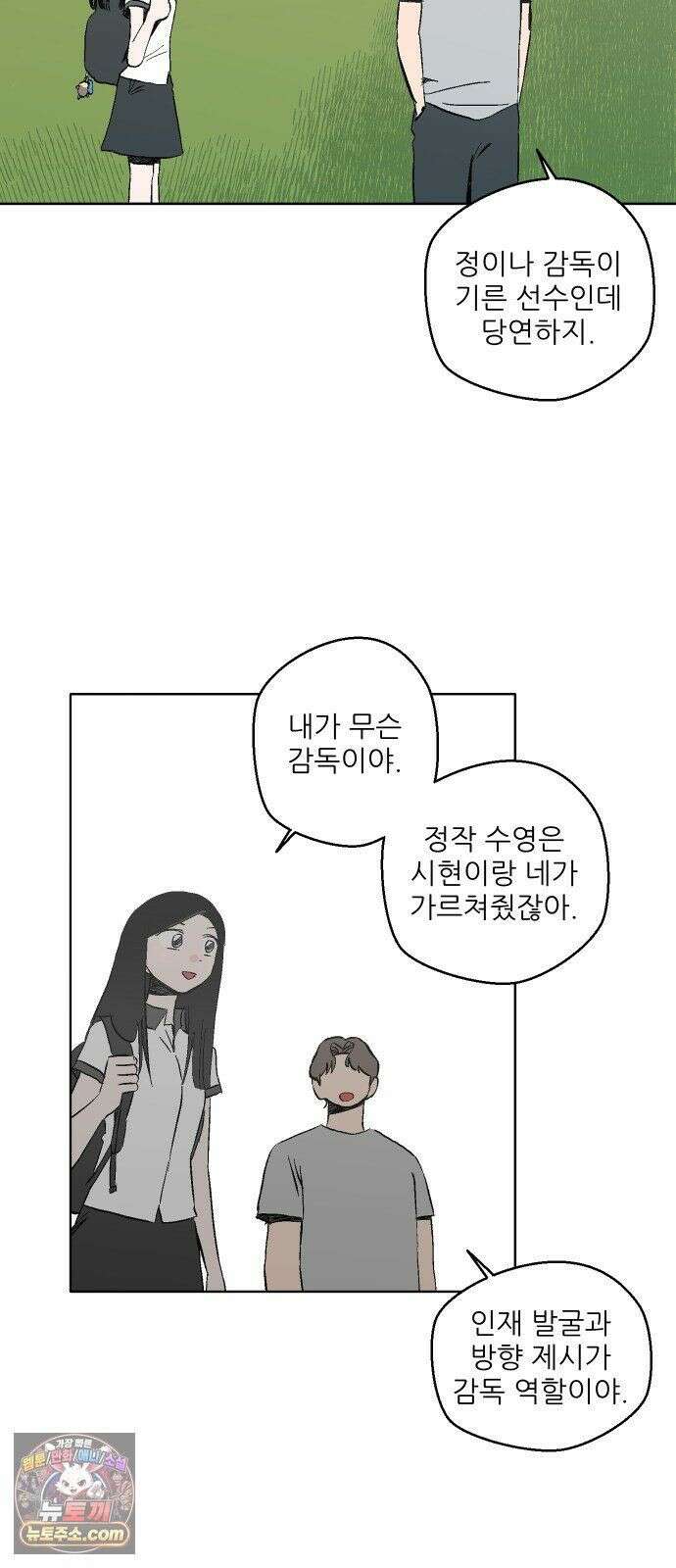 풀 보이 60화 - 진 vs 해민(2) 43