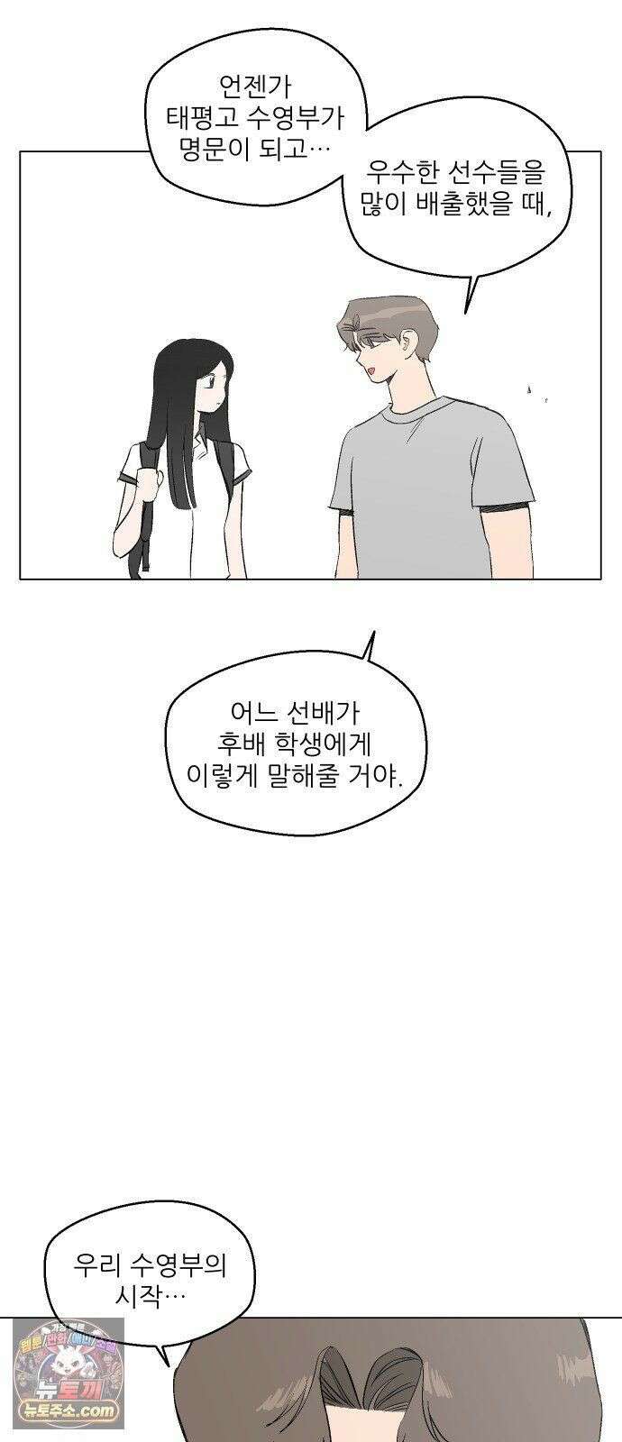 풀 보이 60화 - 진 vs 해민(2) 44