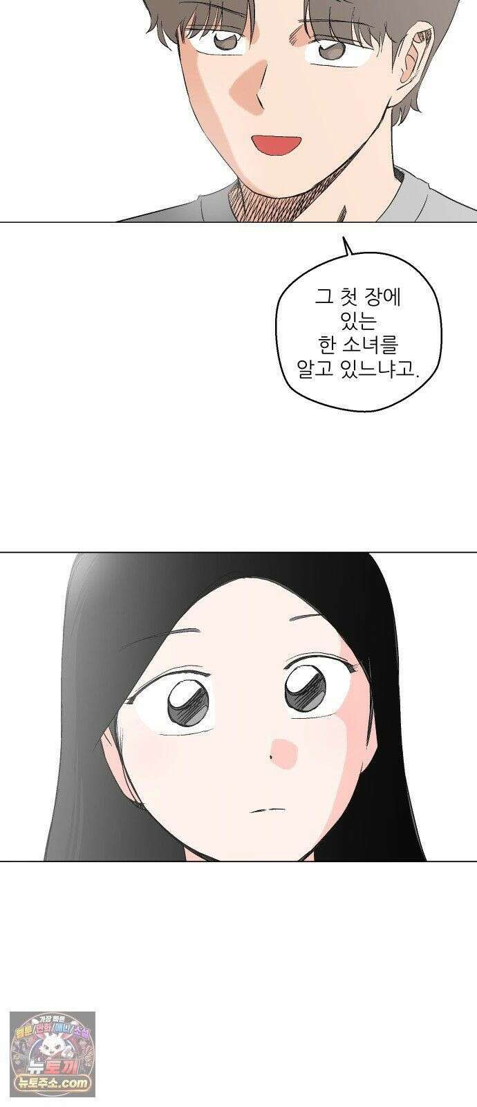 풀 보이 60화 - 진 vs 해민(2) 45