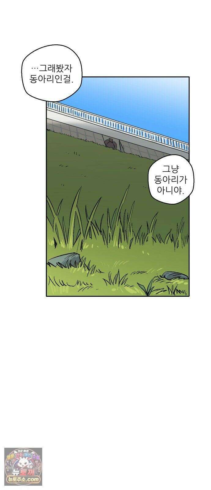 풀 보이 60화 - 진 vs 해민(2) 46