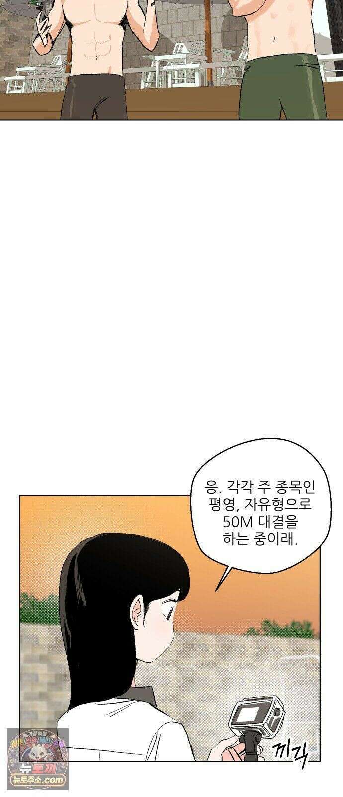 풀 보이 60화 - 진 vs 해민(2) 52