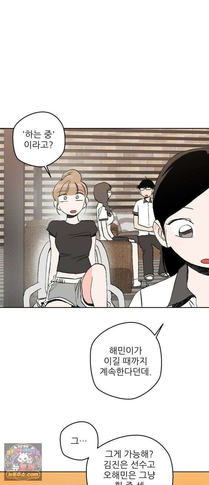 풀 보이 60화 - 진 vs 해민(2) 53