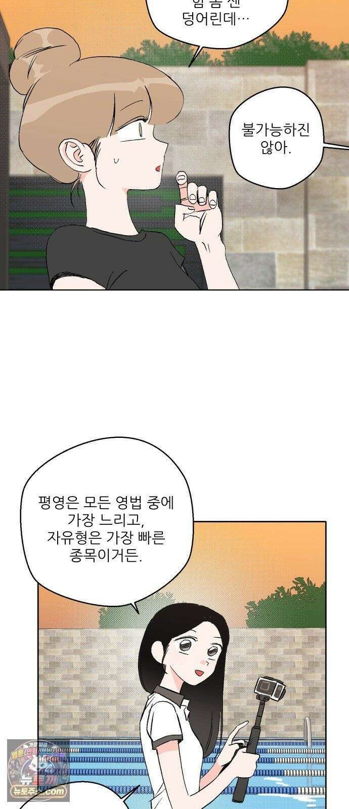 풀 보이 60화 - 진 vs 해민(2) 54