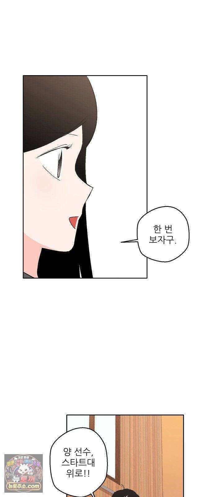풀 보이 60화 - 진 vs 해민(2) 56