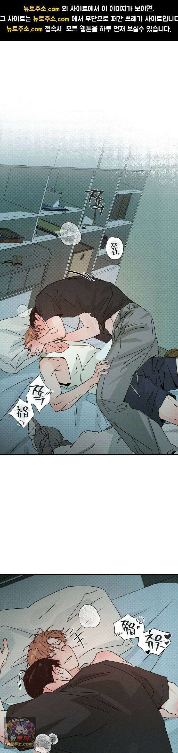 안 되는 사이 13화 1