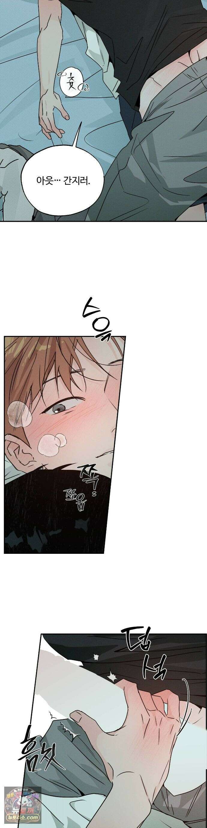 안 되는 사이 13화 2