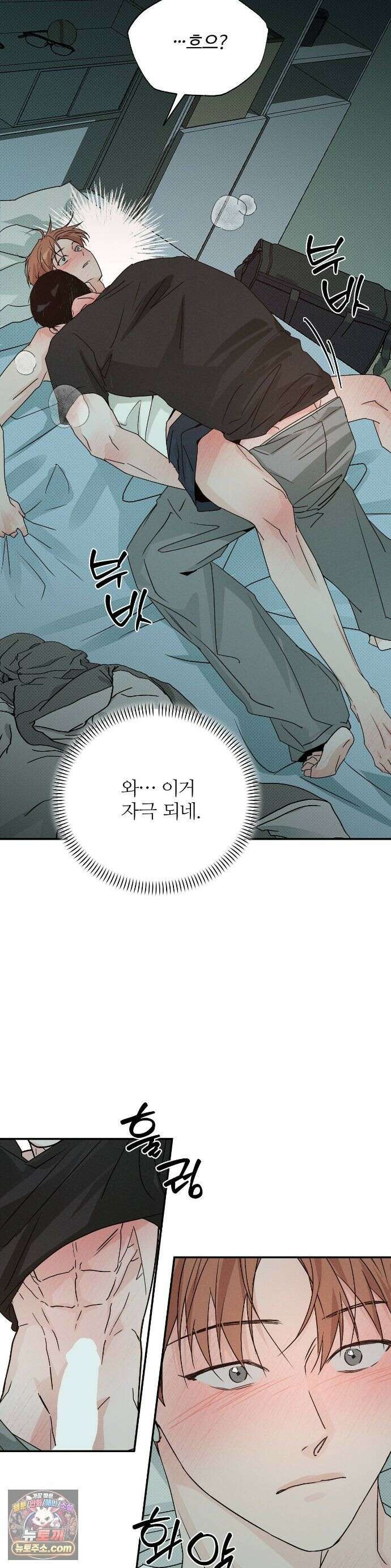 안 되는 사이 13화 6