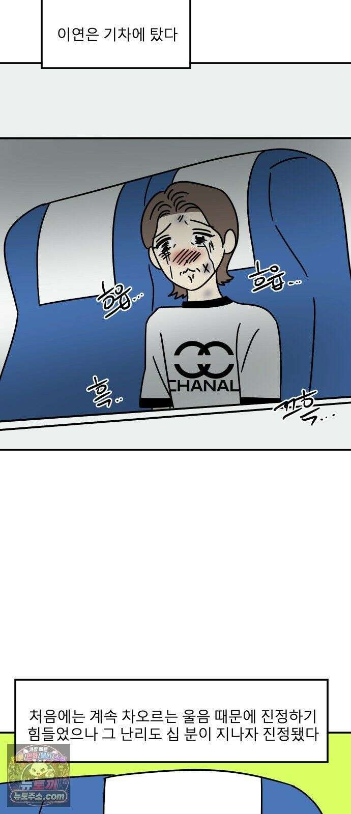 송이연 50살, 이혼 한 달 차 2부36화 2