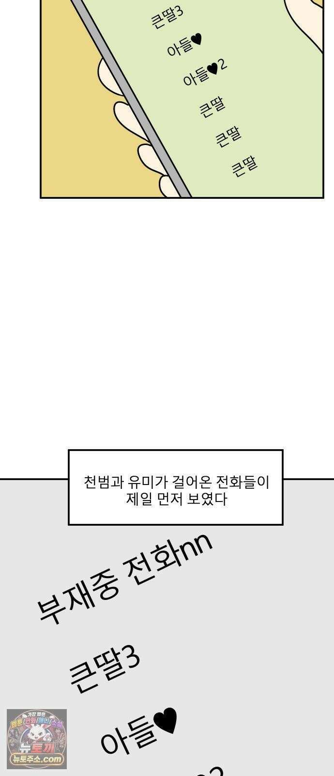 송이연 50살, 이혼 한 달 차 2부36화 4