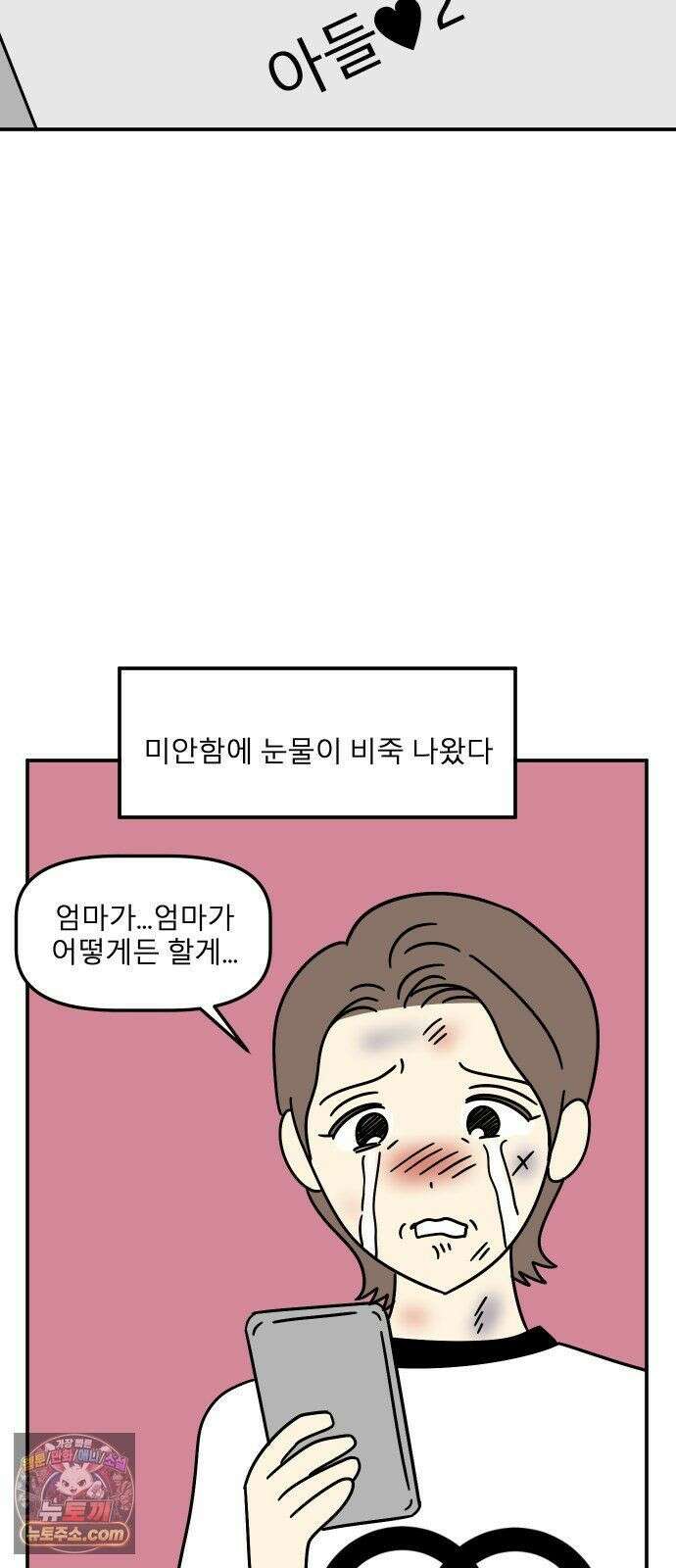 송이연 50살, 이혼 한 달 차 2부36화 5