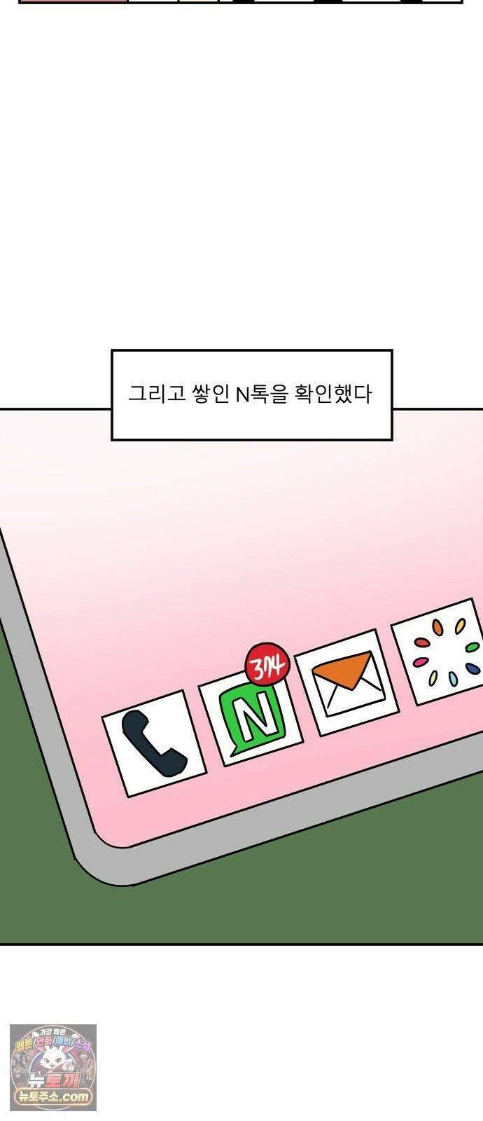 송이연 50살, 이혼 한 달 차 2부36화 6