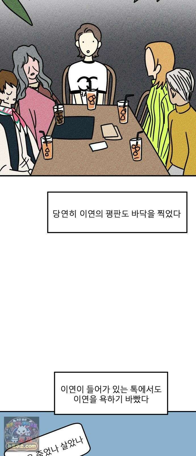 송이연 50살, 이혼 한 달 차 2부36화 9