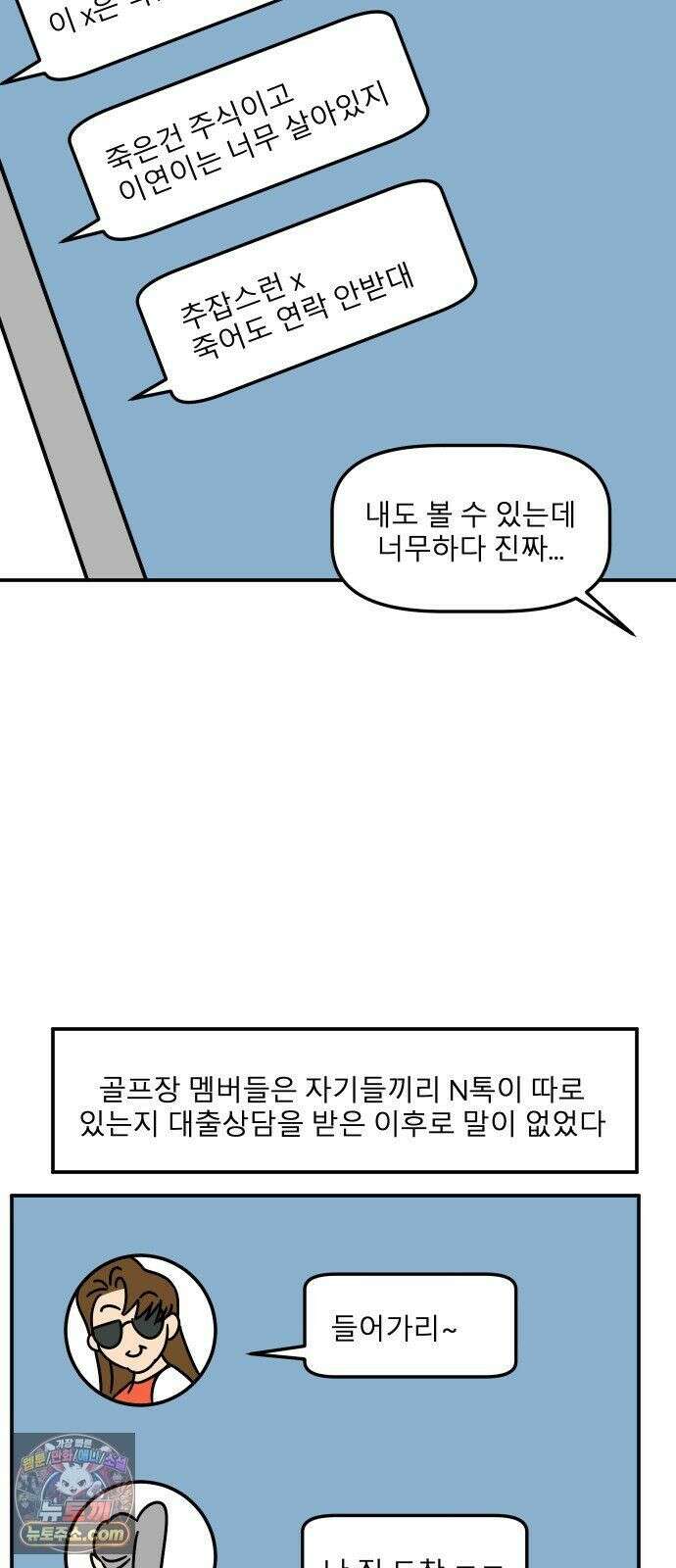 송이연 50살, 이혼 한 달 차 2부36화 10