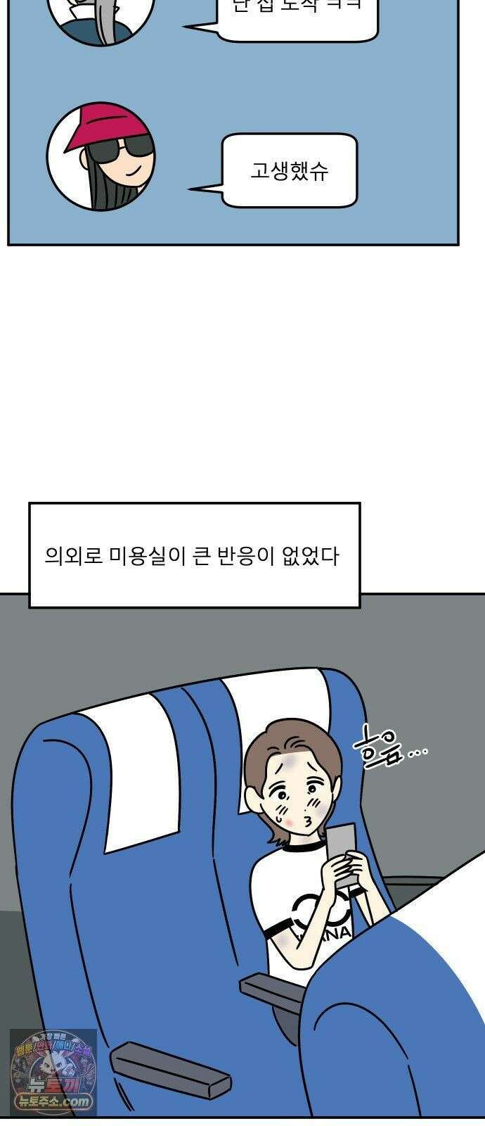 송이연 50살, 이혼 한 달 차 2부36화 11