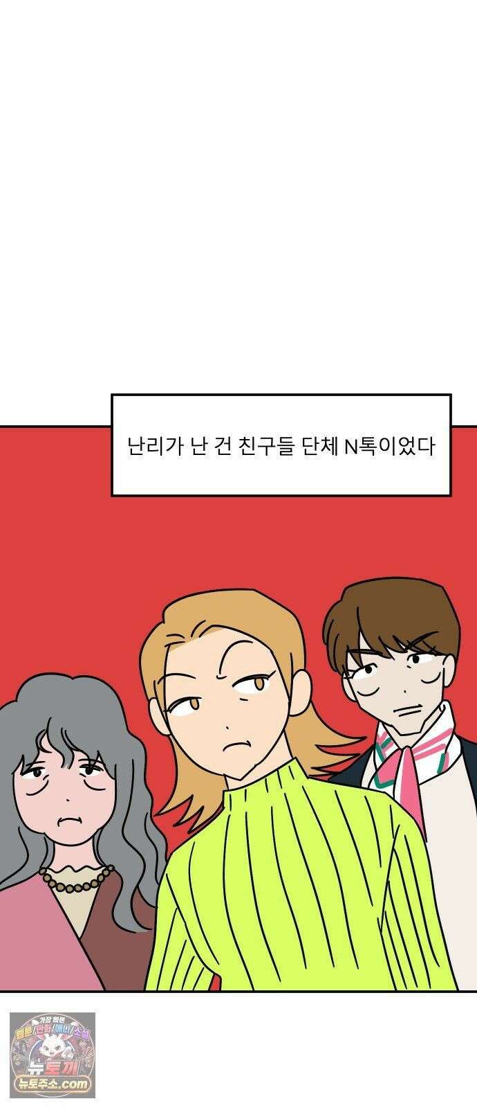 송이연 50살, 이혼 한 달 차 2부36화 12