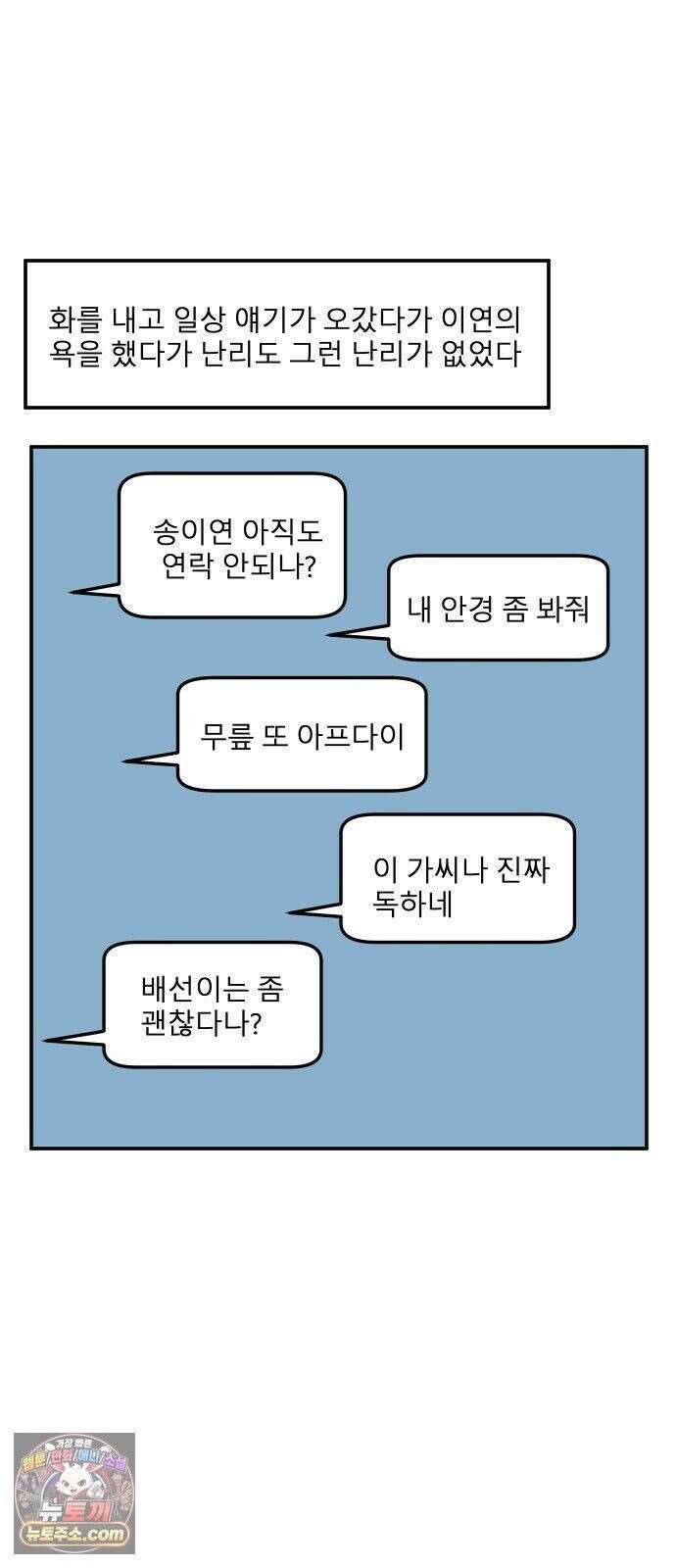 송이연 50살, 이혼 한 달 차 2부36화 13