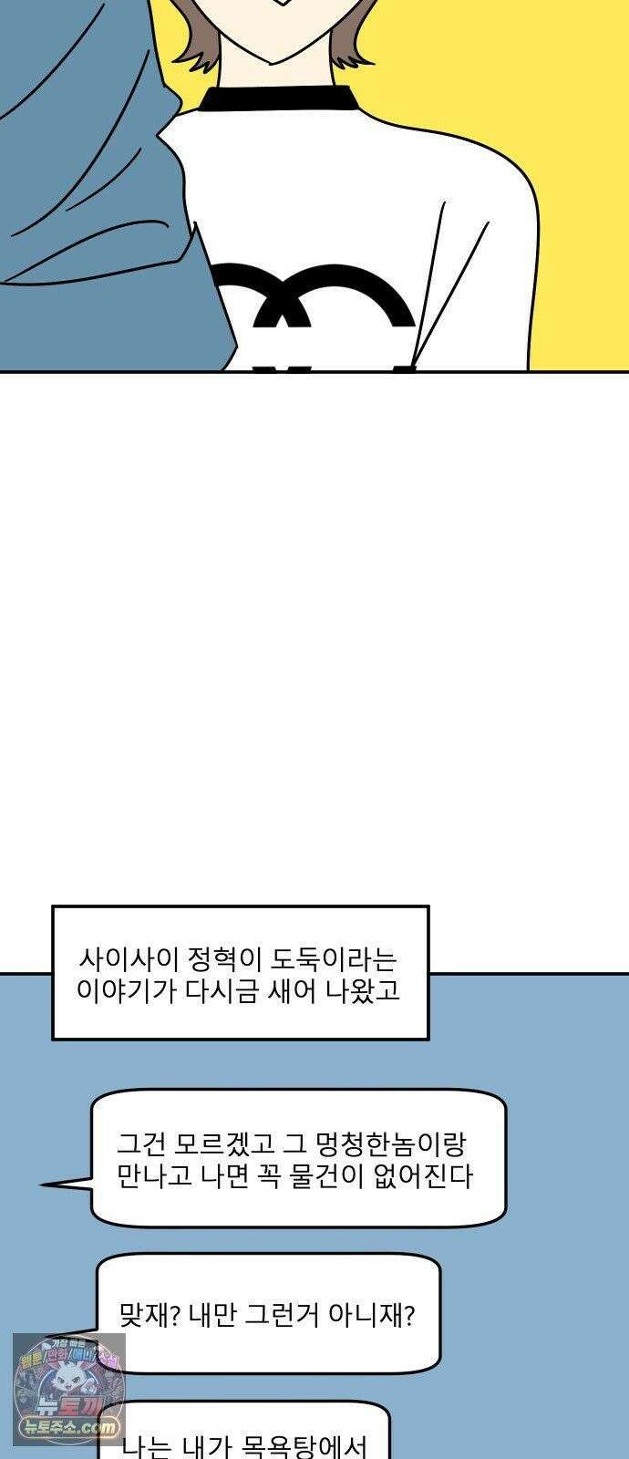 송이연 50살, 이혼 한 달 차 2부36화 17